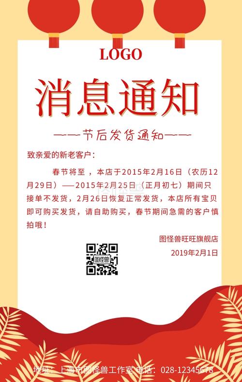 仿消息通知_消息通知