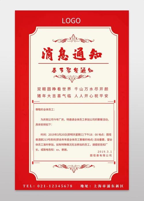 仿消息通知_消息通知