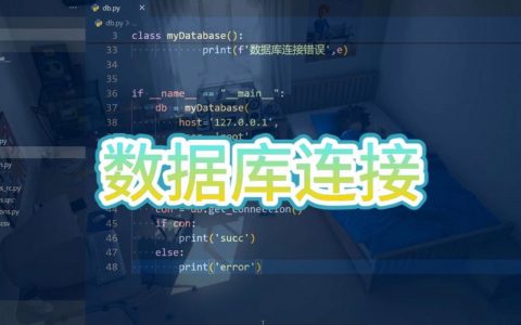 如何在MySQL中创建一个支持UTF8编码的数据库？