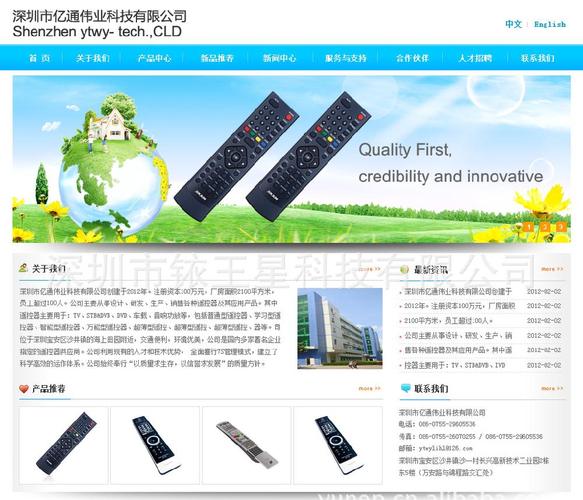 福田网站建设公司_网站备份
