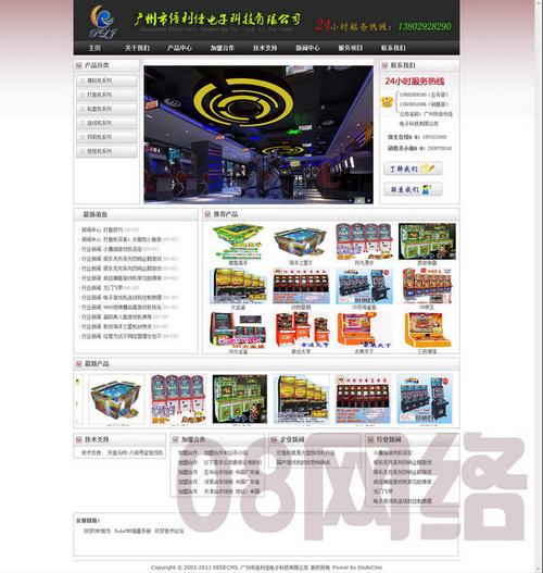 番禺高端网站建设公司_网站管理