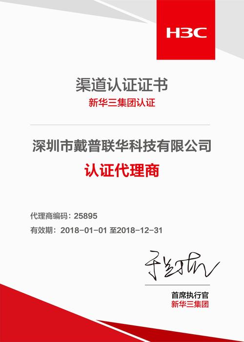 服务器维保资质_提交资质审核
