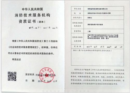 服务器维保资质_提交资质审核