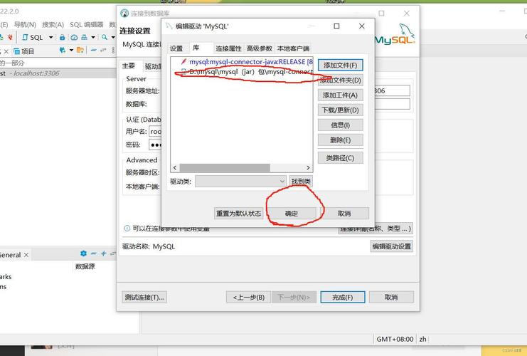 mysql 数据库驱动版本号_上传MySQL数据库连接驱动