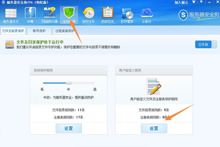 服务器如何主动给客户端发消息_主动防御