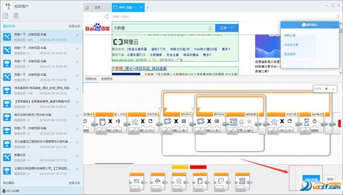 发现客户端版本与服务器_公网发现与采集