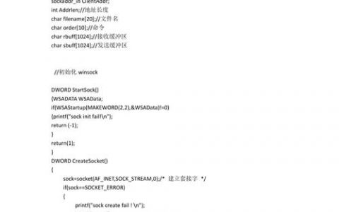 如何获取并理解FTP服务器的C语言源代码？