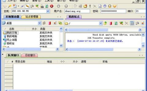 如何通过FileZilla客户端安全地访问FTP/SFTP服务器资源？
