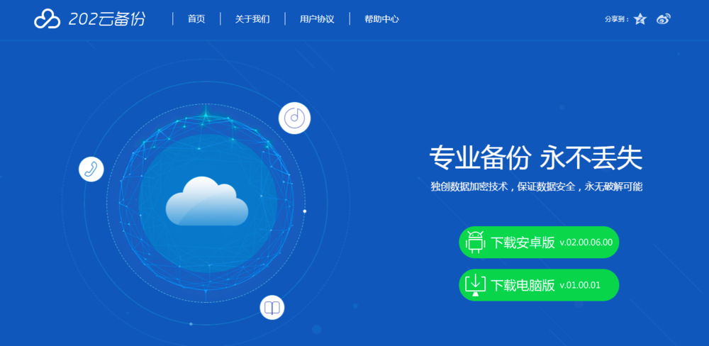 服务器云备份_扩容云备份