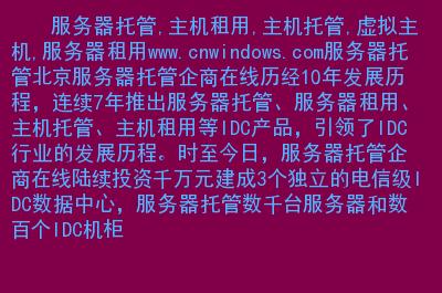 服务器托管与虚拟主机_财务托管