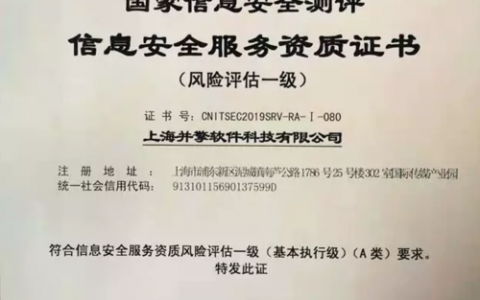 福建信息安全测评中心的计费机制是怎样的？