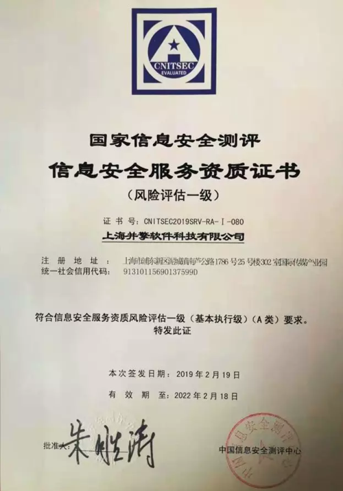 福建信息安全测评中心_计费说明