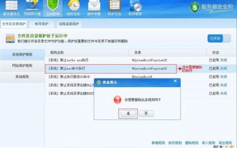服务器如何实现主动访问客户端以加强网络安全防御？