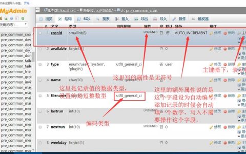 如何实现MySQL中的字段绑定与冻结功能？