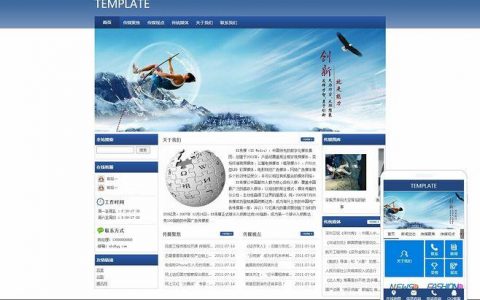丰都网站建设案例中有哪些创新设备被成功集成？