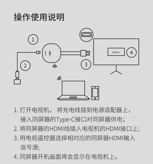 maxhub_MAXHUB无线投屏器指导