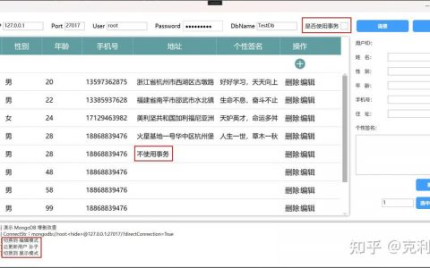如何正确设置MongoDB白名单以确保数据库安装安全？