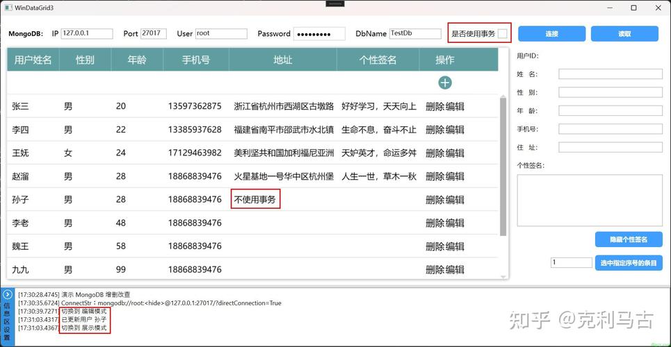 mongodb白名单_MongoDB安装