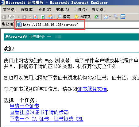 服务器证书配置_证书配置