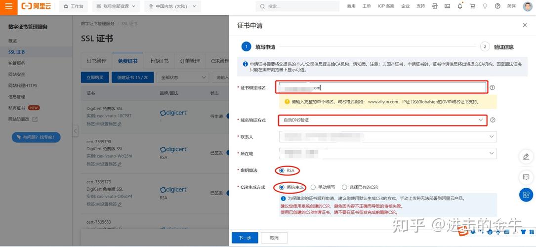 服务器证书配置_证书配置