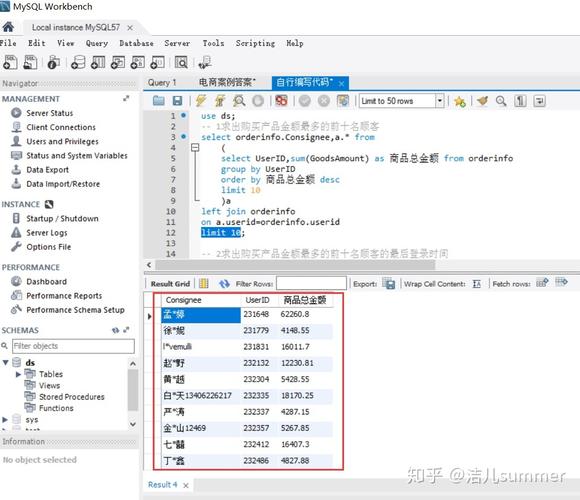 mysql案例_案例
