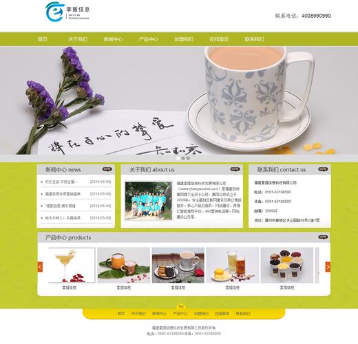 福州网站建设案例_第三方案例列表
