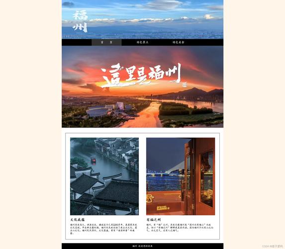 福州网站建设案例_第三方案例列表