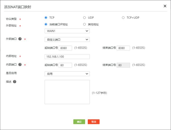 服务器IP做端口映射_端口映射配置