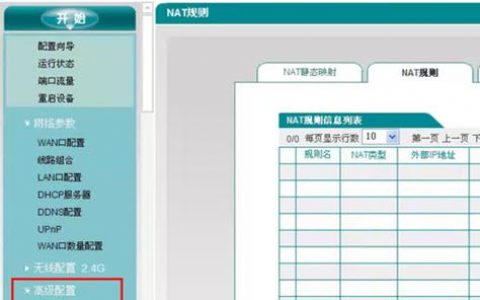如何正确配置服务器IP进行端口映射？