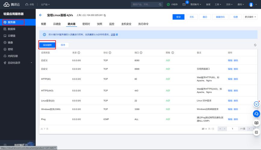 服务器mysql数据库配置_配置云数据库MySQL/MySQL数据库连接