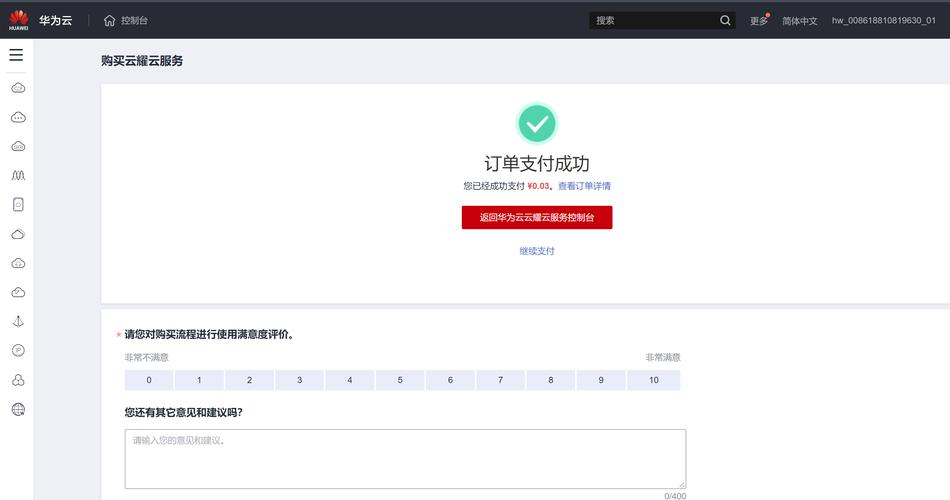 买网站多少钱_L实例买错规格了怎么换？