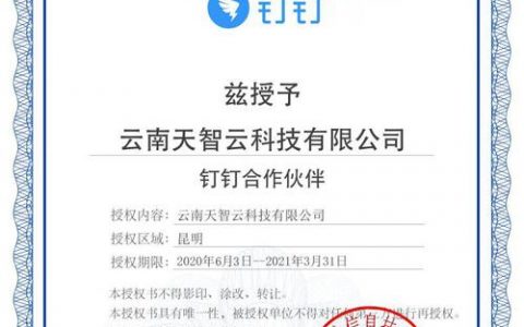 如何创建Flex云私人服务器的私人令牌授权？