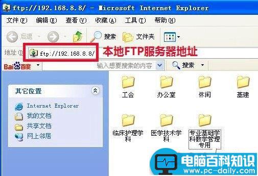 ftp服务器文件能直接打开_FTP