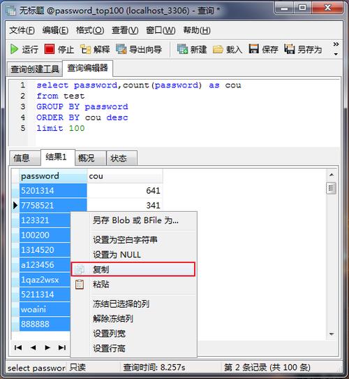 memcached弱口令修改_弱口令字典