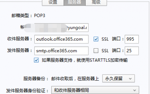 如何在服务器上成功恢复丢失的邮件并找回域名？