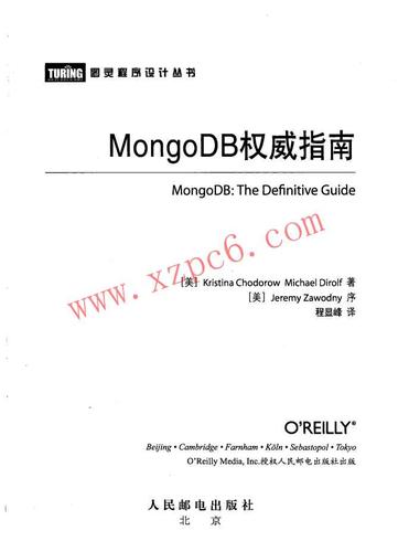 mongodb权威指南_其他具备权威的证明形式