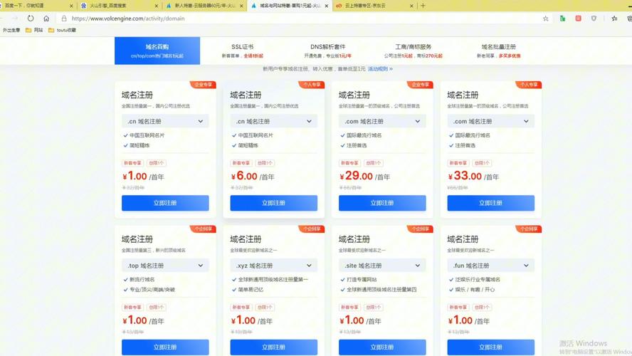 服务器的价格是多少_域名续费价格是多少？