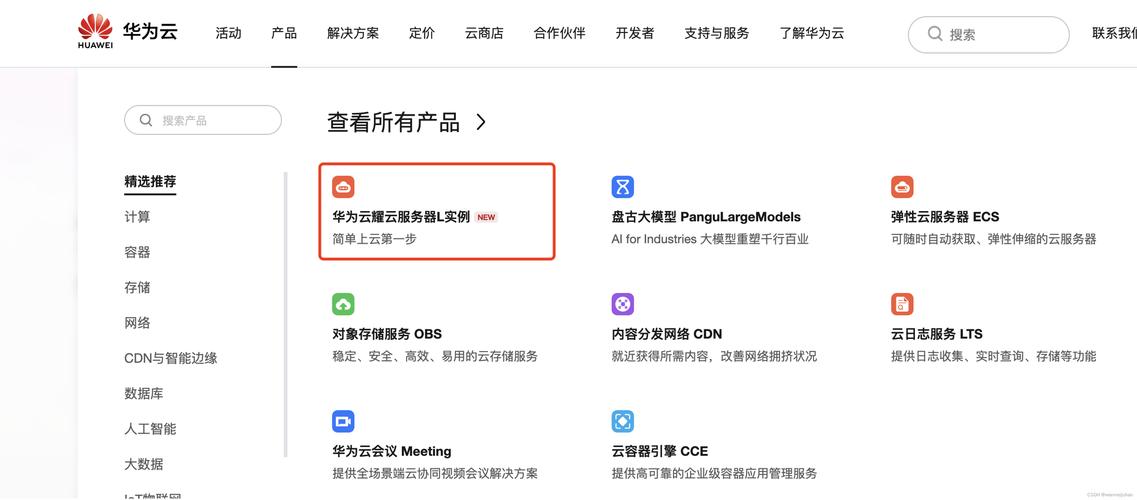 买了云服务器能干啥_已经购买了华为云服务器，但备案时选择不了？