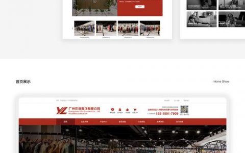 如何优化服装网站的建设环境以提升用户体验？