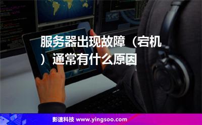 服务器电源该主机用_物理机故障时，弹性云服务器是否会自动恢复？