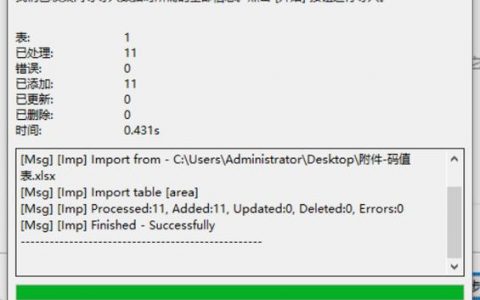 如何实现MySQL的高效批量数据导入？