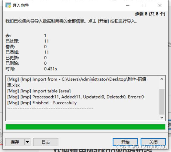 mysql批量导入多少数据库_批量导入