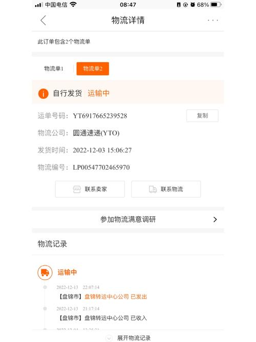 买一个网站_示例2：购买一个组织