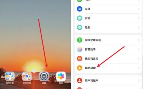 如何找到华为手机中的快速截屏功能？