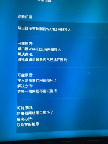 海信电视连接不上服务器什么原因