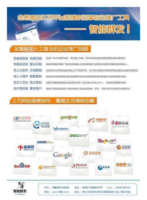 佛山营销型网站建设公司_营销任务