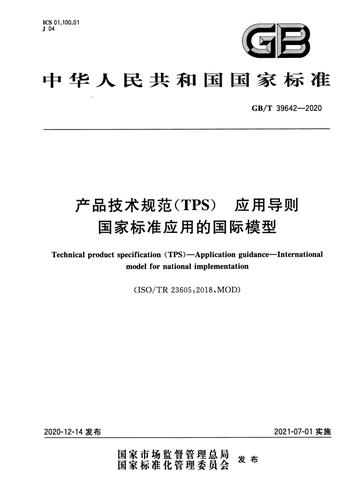 模型包规范_模型包规范