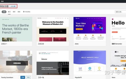 如何利用WordPress在Linux上搭建Flash个人网站？
