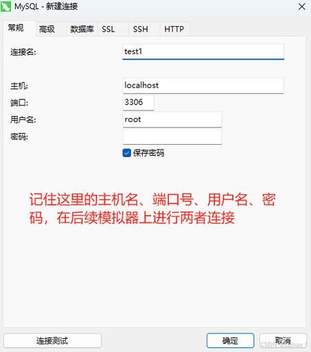 mysql登录数据库连接名_登录名