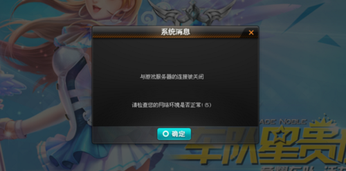 完美平台为什么一直被踢出服务器
